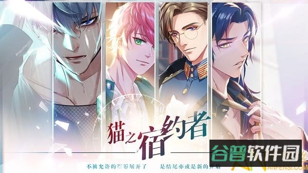 猫之宿约者测试服截图4