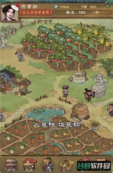 小伙逆袭记游戏截图1