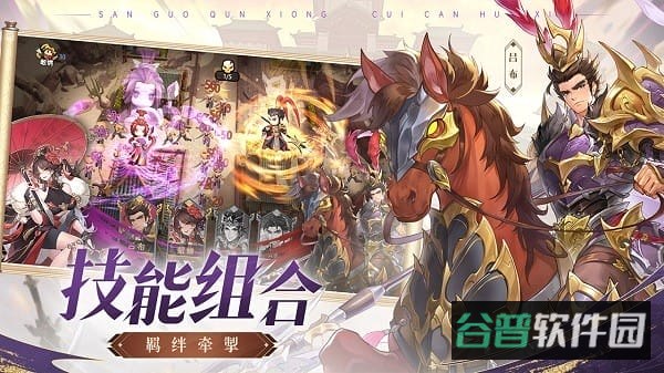 漫游五千年截图2