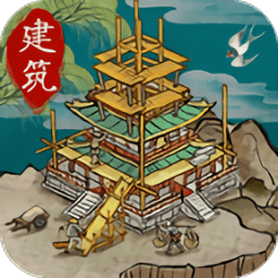 宋朝生意人游戏v4.0.0