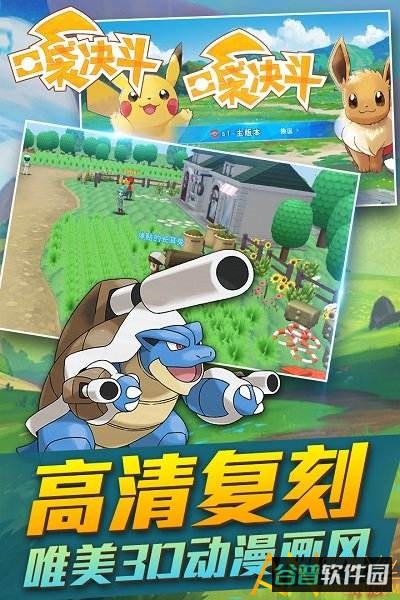 口袋决斗新快版截图2