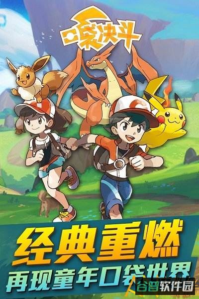 口袋决斗新快版截图3