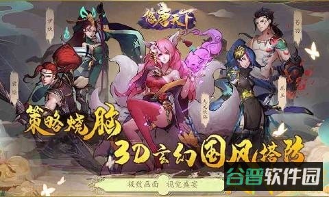 九游悠唐天下
