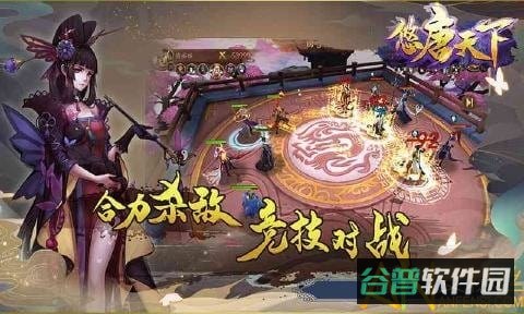 九游悠唐天下截图3