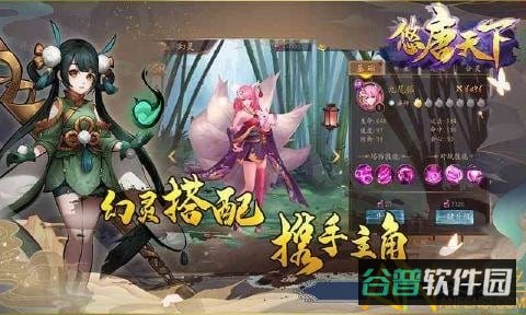 九游悠唐天下截图4