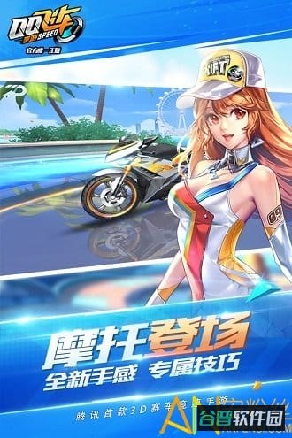 qq飞车手游小内存版