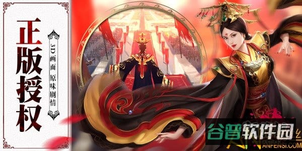 胭脂妃ol截图2