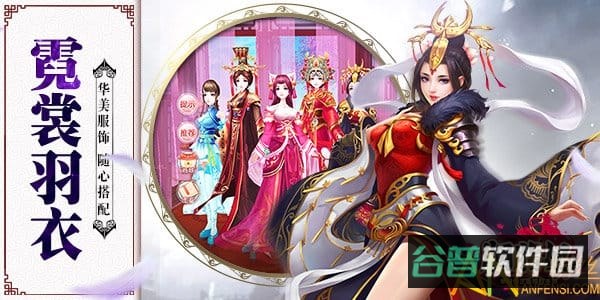 胭脂妃ol截图3