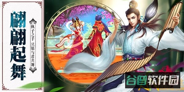 胭脂妃ol截图4