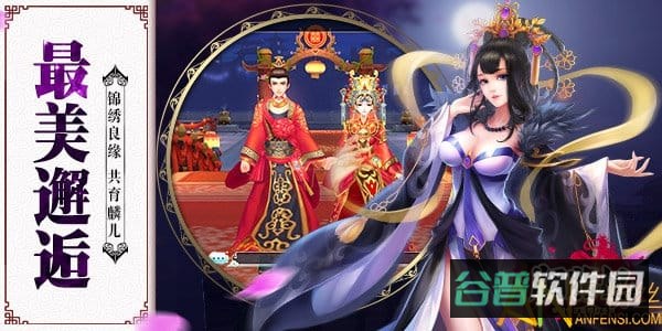 胭脂妃ol截图5