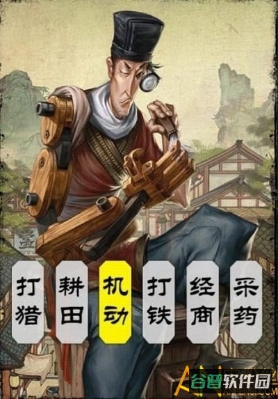 江湖生意经截图2