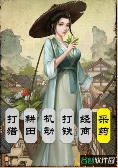 江湖生意经截图3