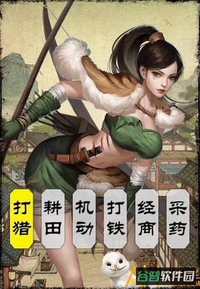 江湖生意经截图4