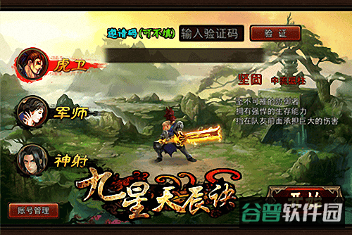 九星天辰诀