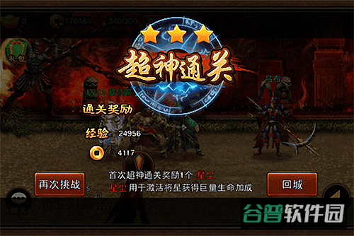 九星天辰诀截图4