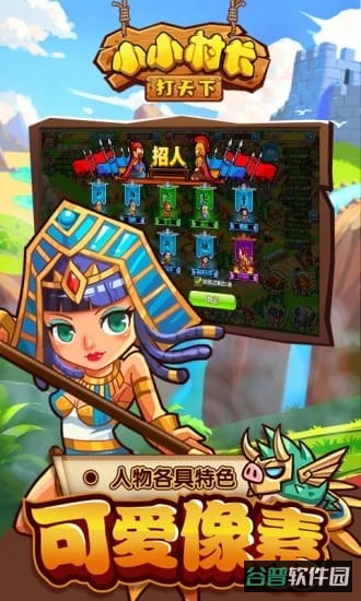 小小村长虫虫助手版截图2