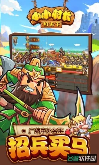 小小村长虫虫助手版截图3