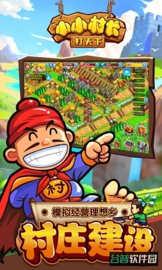 小小村长虫虫助手版截图4