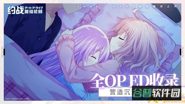 约战凛绪轮回手机测试版截图2