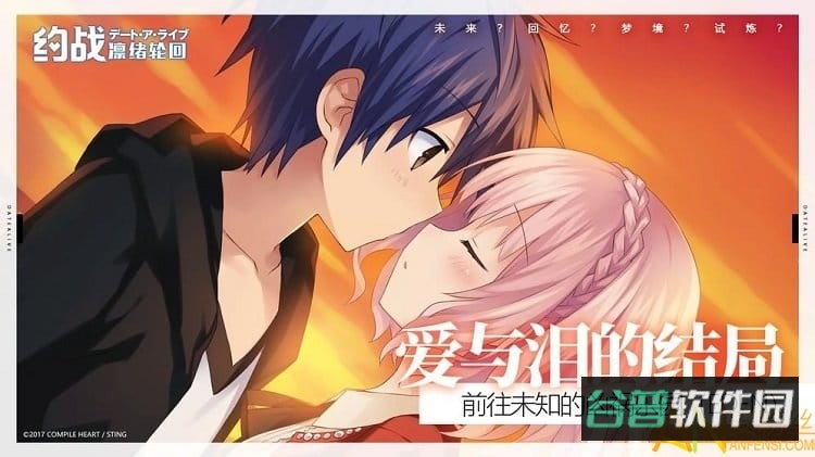 约战凛绪轮回手机测试版截图3