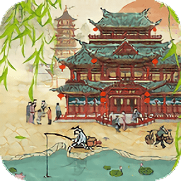 汴梁经营物语游戏v7.2