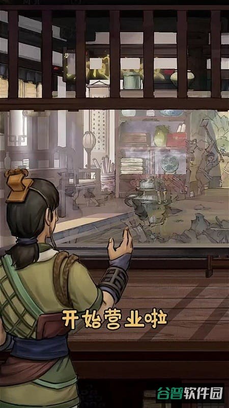 汴梁经营物语游戏截图2