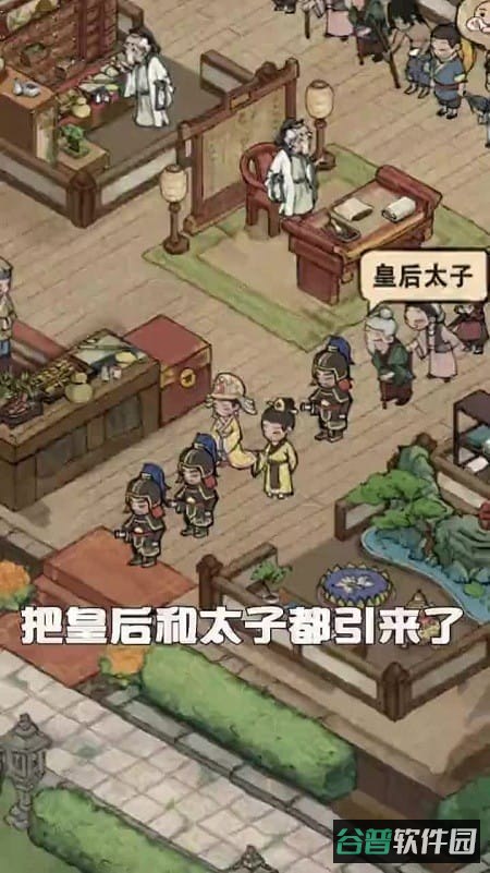 汴梁经营物语游戏截图3