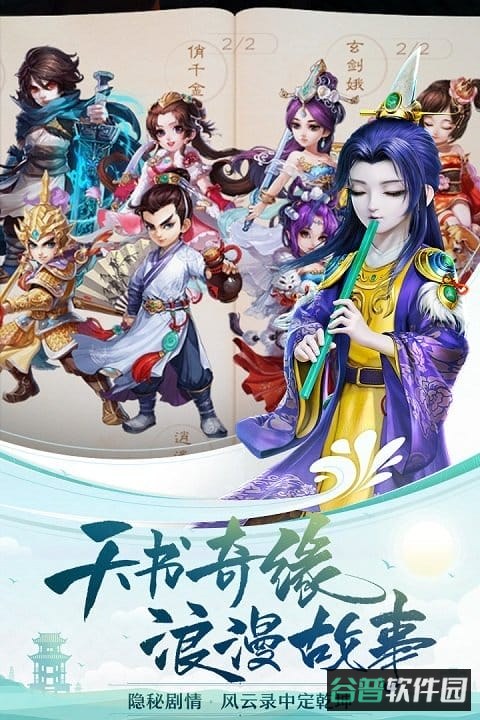 大话西游手游华为版本截图3