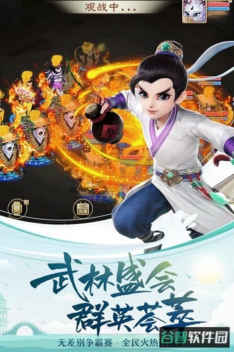 大话西游手游华为版本截图4