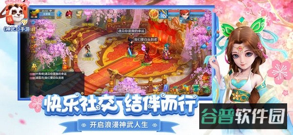 神武3截图1