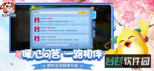 神武3截图4