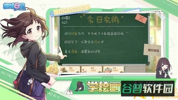 胡桃日记小米版