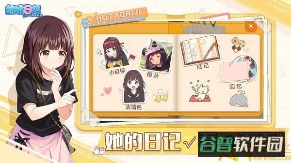 胡桃日记小米版截图2