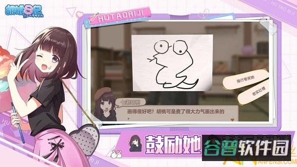 胡桃日记小米版截图3