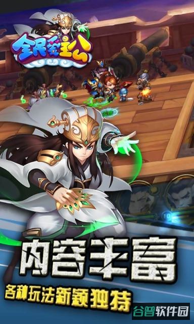 全民爱主公截图3