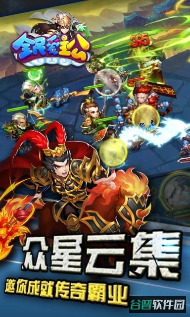 全民爱主公截图4