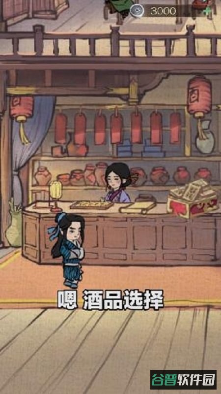 经商风云录游戏截图2