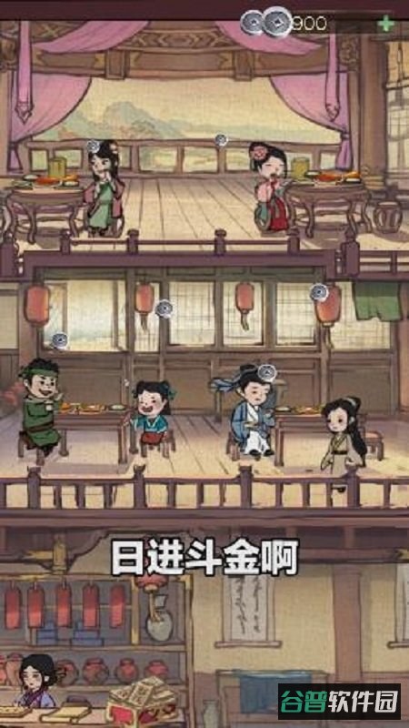 经商风云录游戏截图4