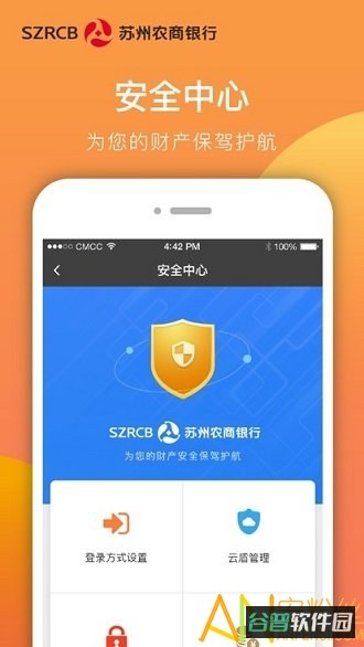 苏州农商银行