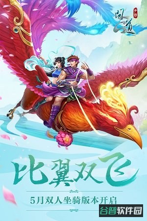 问道广凡版
