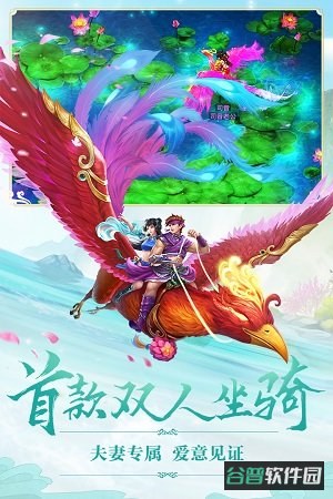 问道广凡版截图2