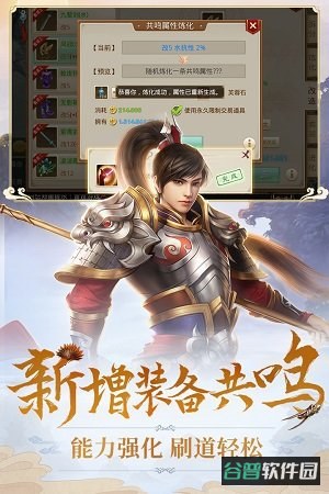 问道广凡版截图3