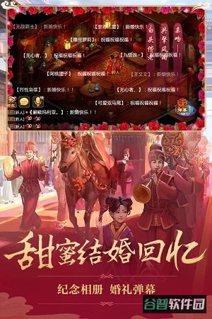 问道广凡版截图4