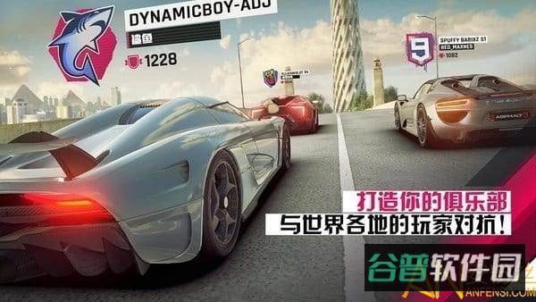 狂野飙车9国际服破解版截图2