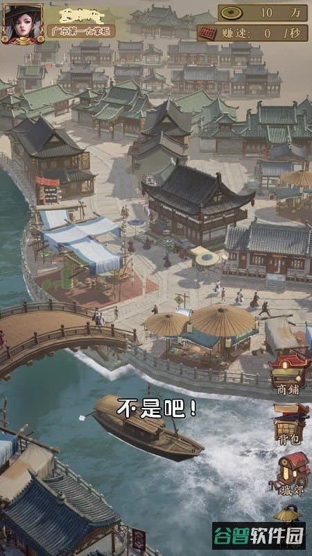 小二逆袭记游戏截图1