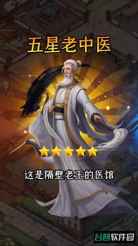 小二逆袭记游戏截图2