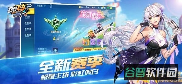 qq飞车新春版本截图4