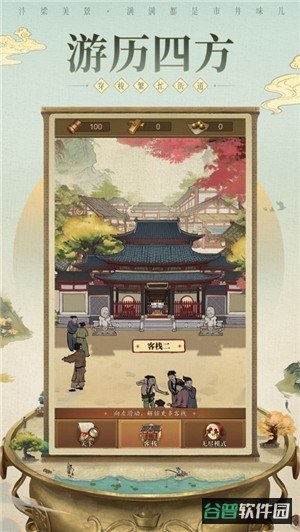 市井大亨游戏截图2