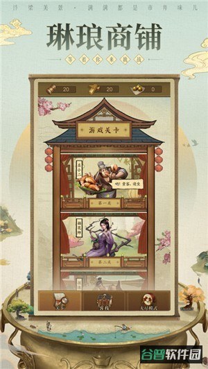 市井大亨游戏截图3