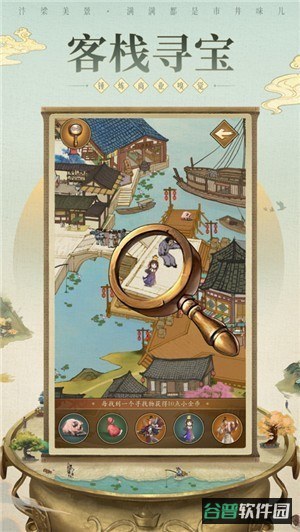 市井大亨游戏截图4
